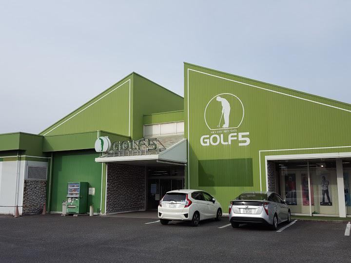 ショッピングセンター　ゴルフ5岡山高柳店（ショッピングセンター）まで1272m