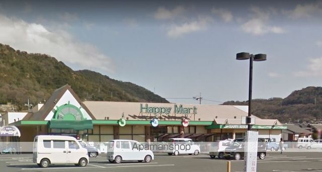 スーパー　ハピーマート田の口店（スーパー）まで180m