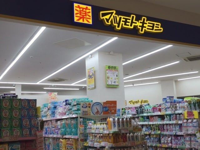 ドラックストア　マツキヨ　ビバモール新都心店（ドラッグストア）まで600m