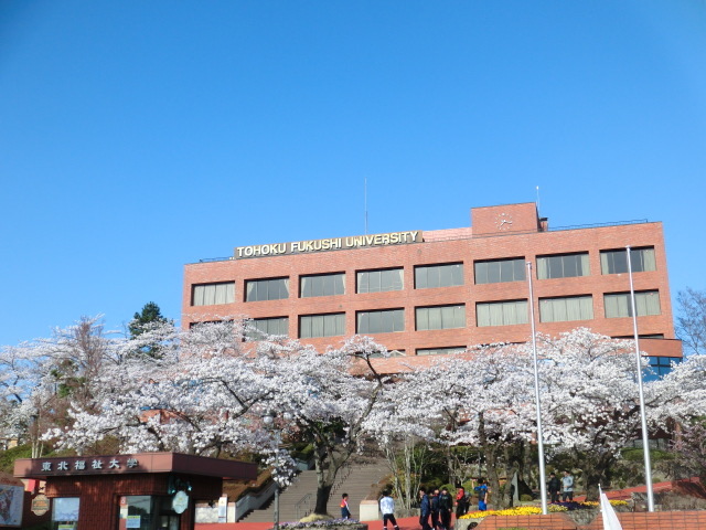大学・短大　私立東北福祉大学（大学・短大）まで540m