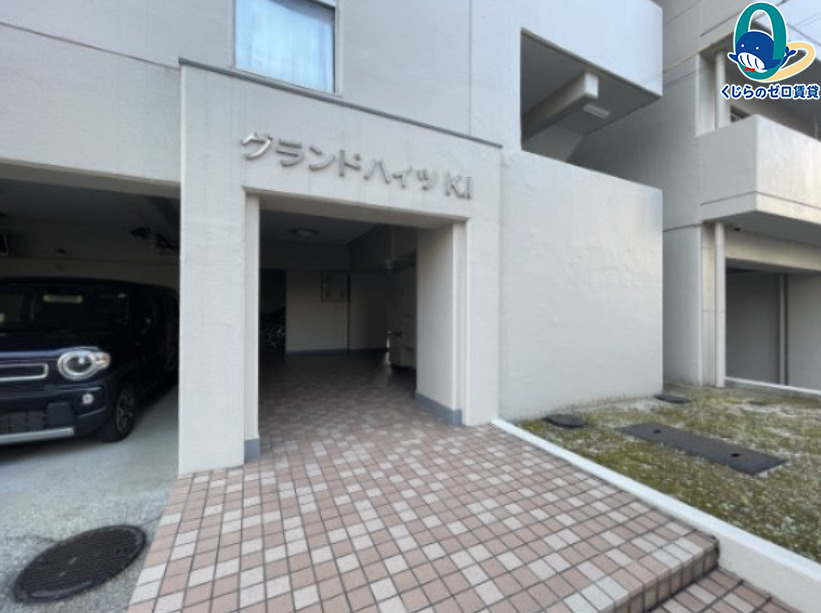 エントランス　くじらのゼロ賃貸は＼仲介手数料0円×初期費用最安×全国対応／