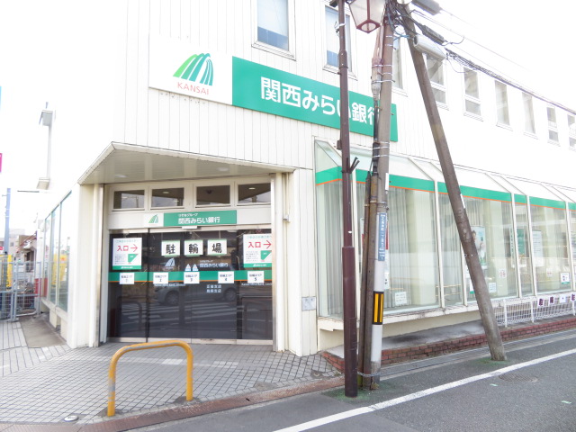 銀行　関西みらい銀行正雀支店（銀行）まで340m