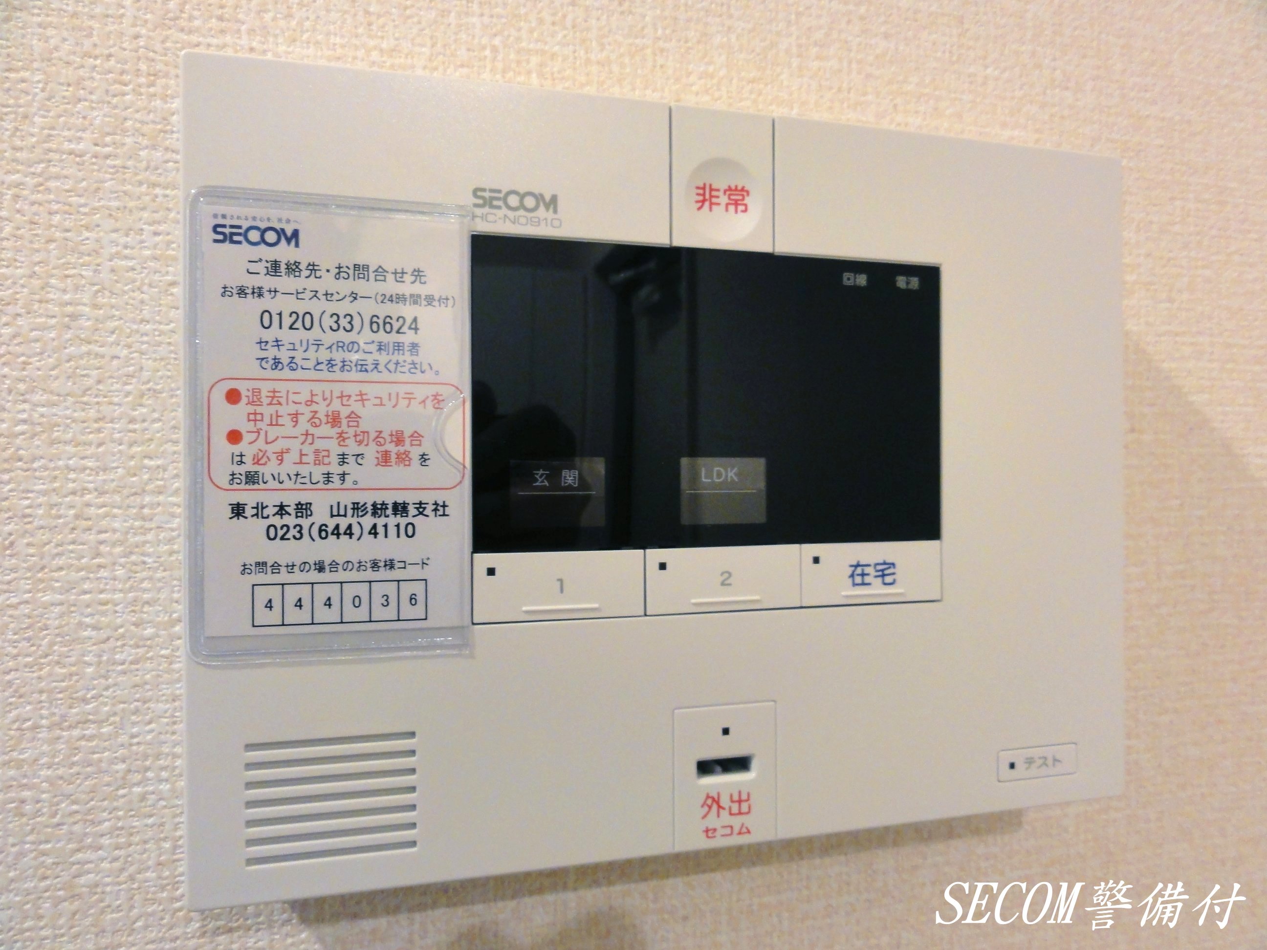 コンビニ　ファミリーマート山形北町二丁目店（コンビニ）まで376m