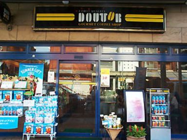 飲食店　ドトールコーヒーショップ森下店（飲食店）まで307m