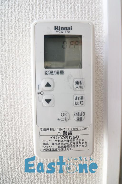 その他設備　オートストップ機能付きの給湯リモコン♪