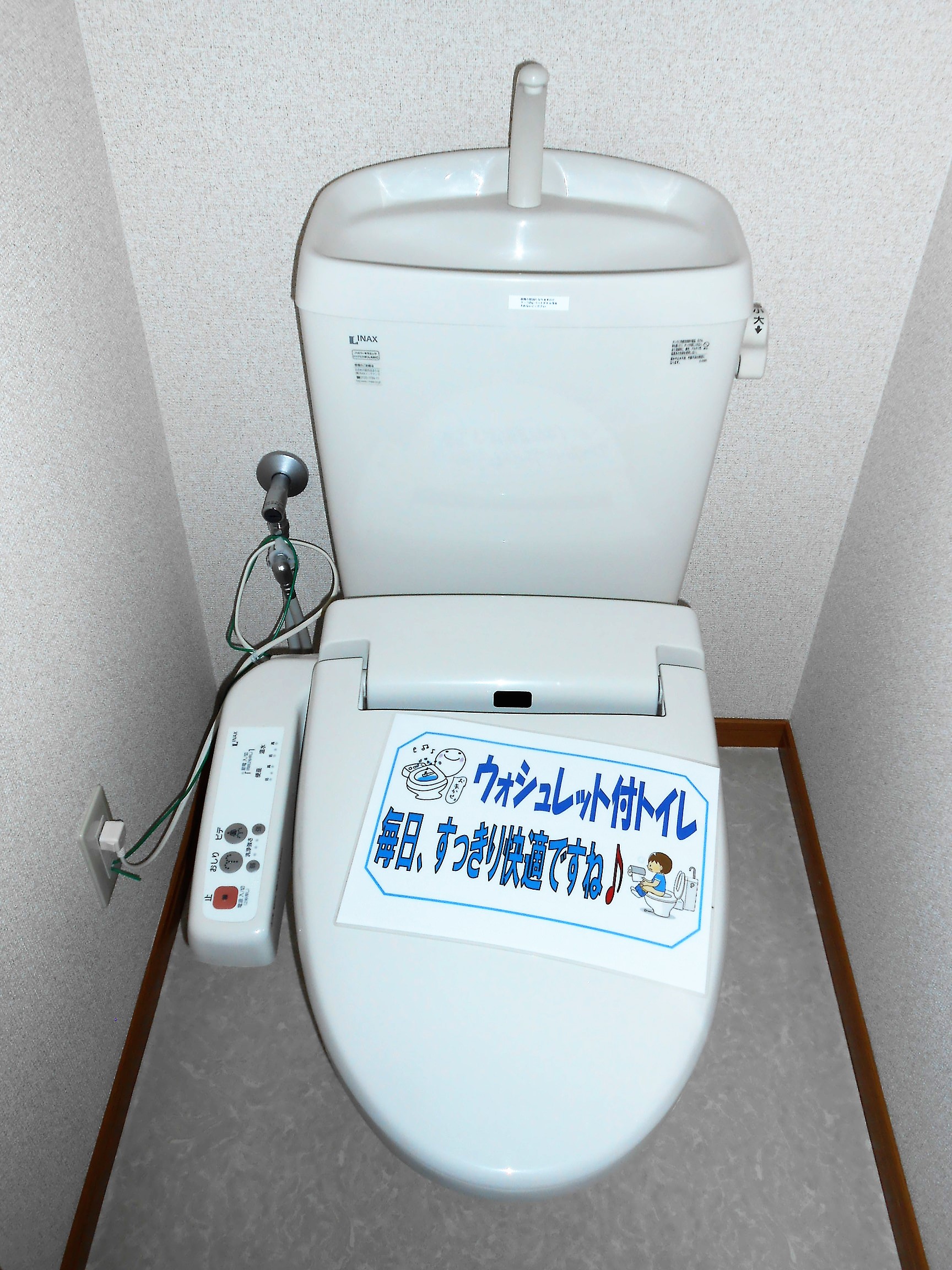 トイレ　ウォシュレットトイレです。