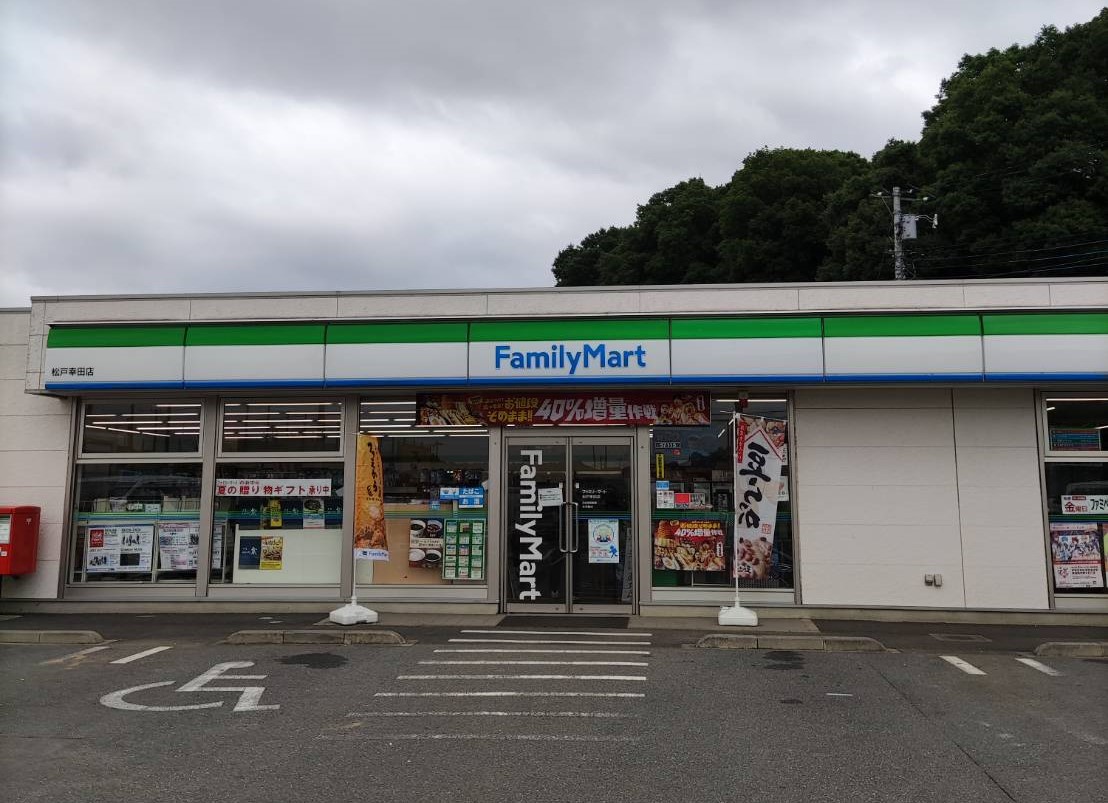 コンビニ　ファミリーマート松戸幸田店（コンビニ）まで477m