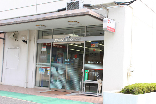 銀行　大分銀行太陽の家支店（銀行）まで140m