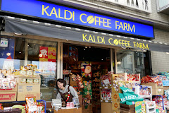 スーパー　カルディコーヒーファーム中目黒店（スーパー）まで605m