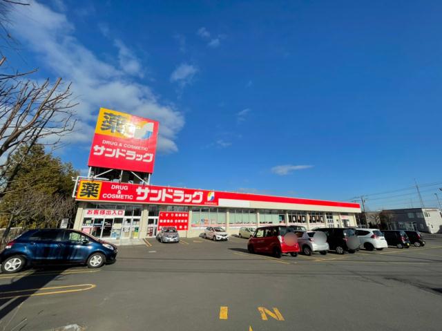 ドラックストア　サンドラッグ（ドラッグストア）まで395m