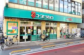 スーパー　コープ田端店（スーパー）まで235m