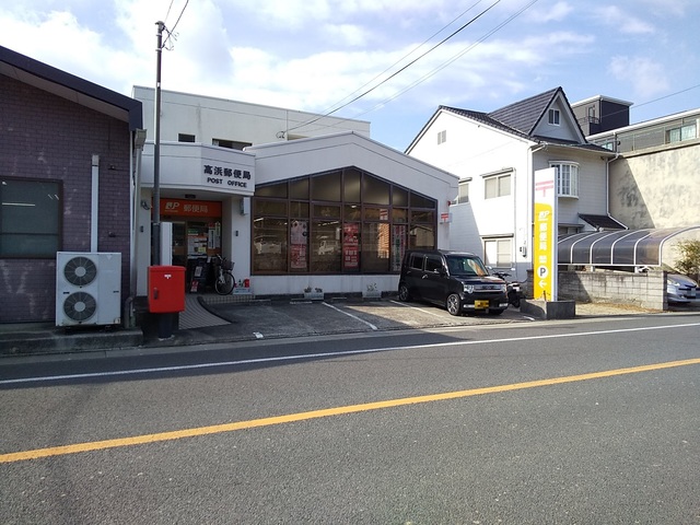 【松山市高浜町のマンションの郵便局】