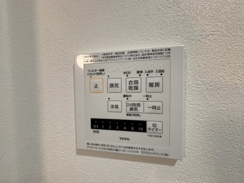 【世田谷区南烏山のマンションのその他設備】