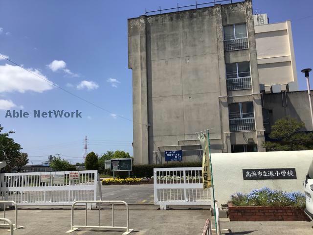 【高浜市田戸町のアパートの小学校】