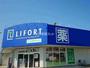 ドラックストア　ライフォート（ドラッグストア）まで1693m