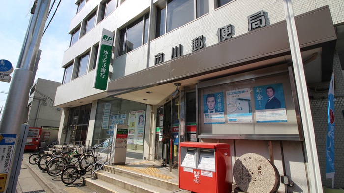 郵便局　郵便局（郵便局）まで650m