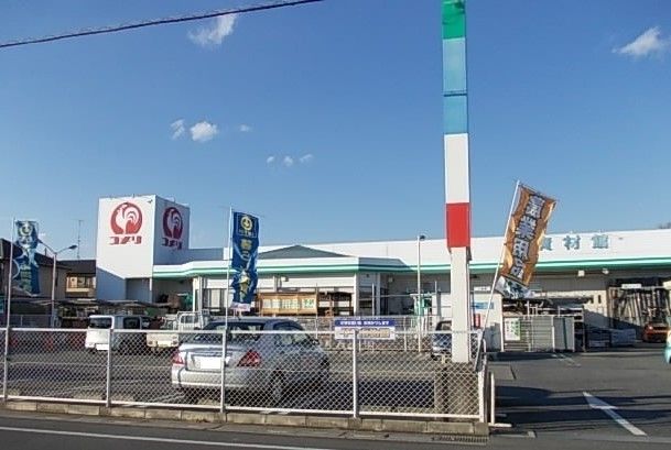 【比企郡吉見町東野のアパートのホームセンター】