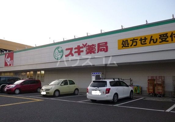 【相模原市中央区東淵野辺のマンションのドラックストア】