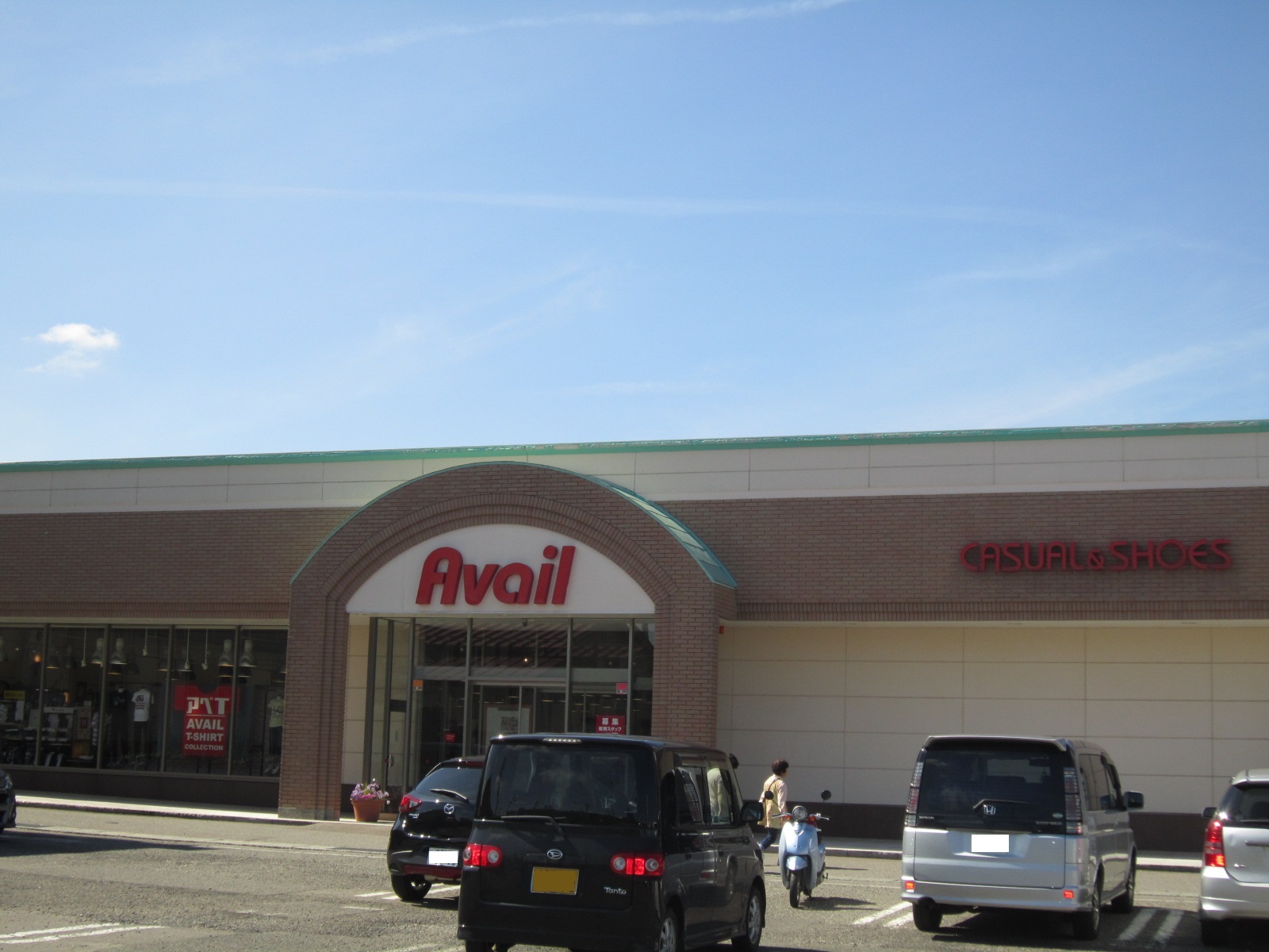 ショッピングセンター　アベイル小千谷店（ショッピングセンター）まで282m