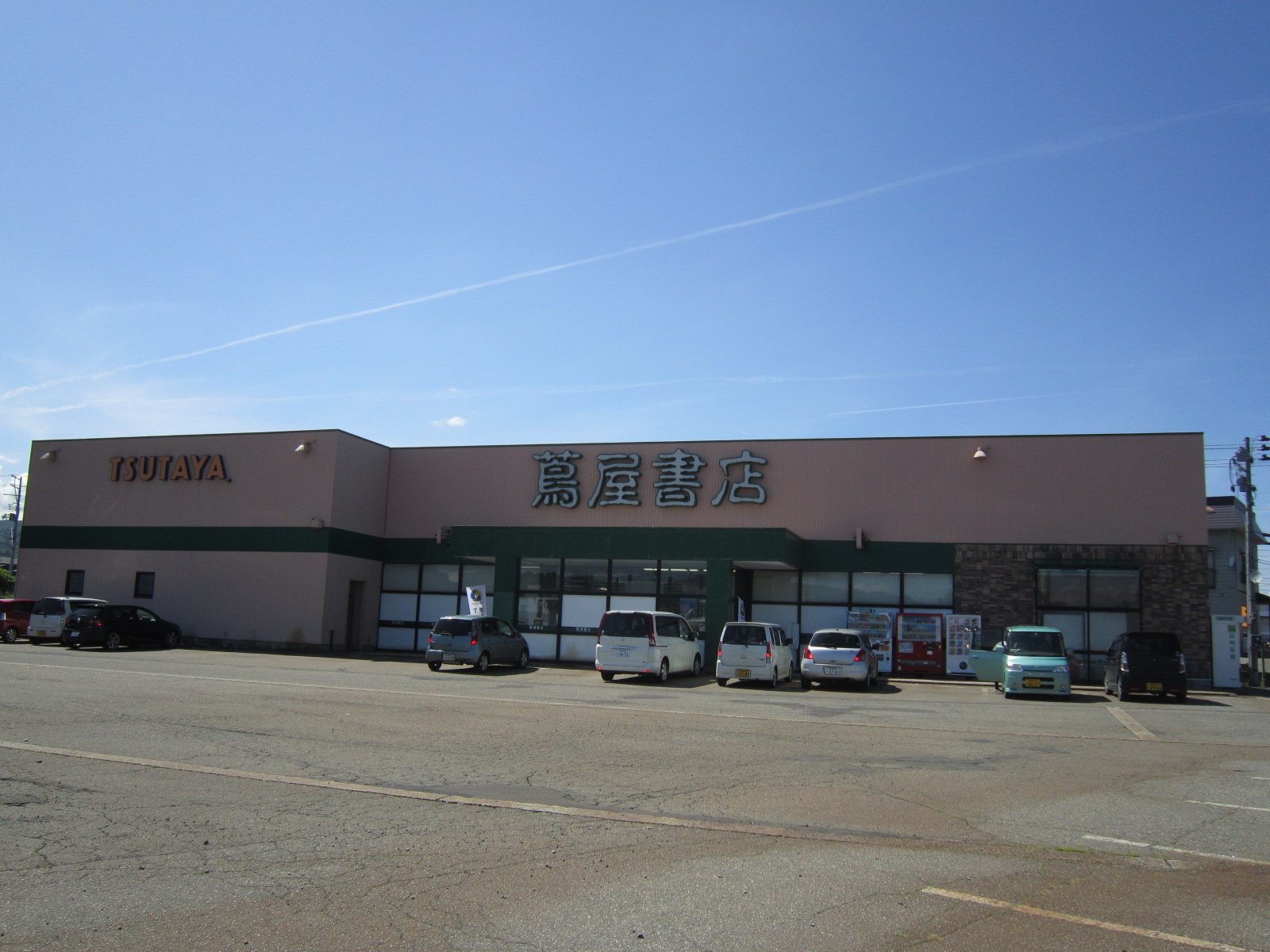 レンタルビデオ　蔦屋書店小千谷店（レンタルビデオ）まで461m