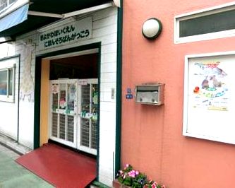幼稚園・保育園　清川保育園（幼稚園・保育園）まで160m