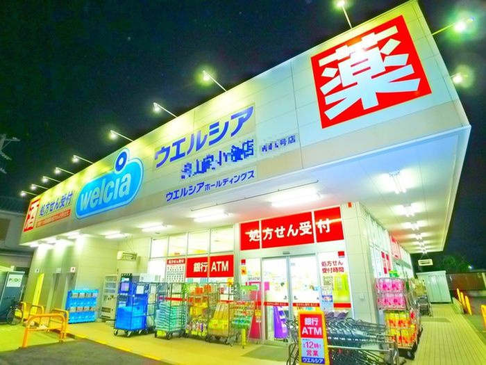 ドラックストア　ウエルシア（ドラッグストア）まで592m