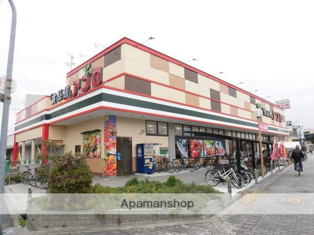 スーパー　アプロ（スーパー）まで364m