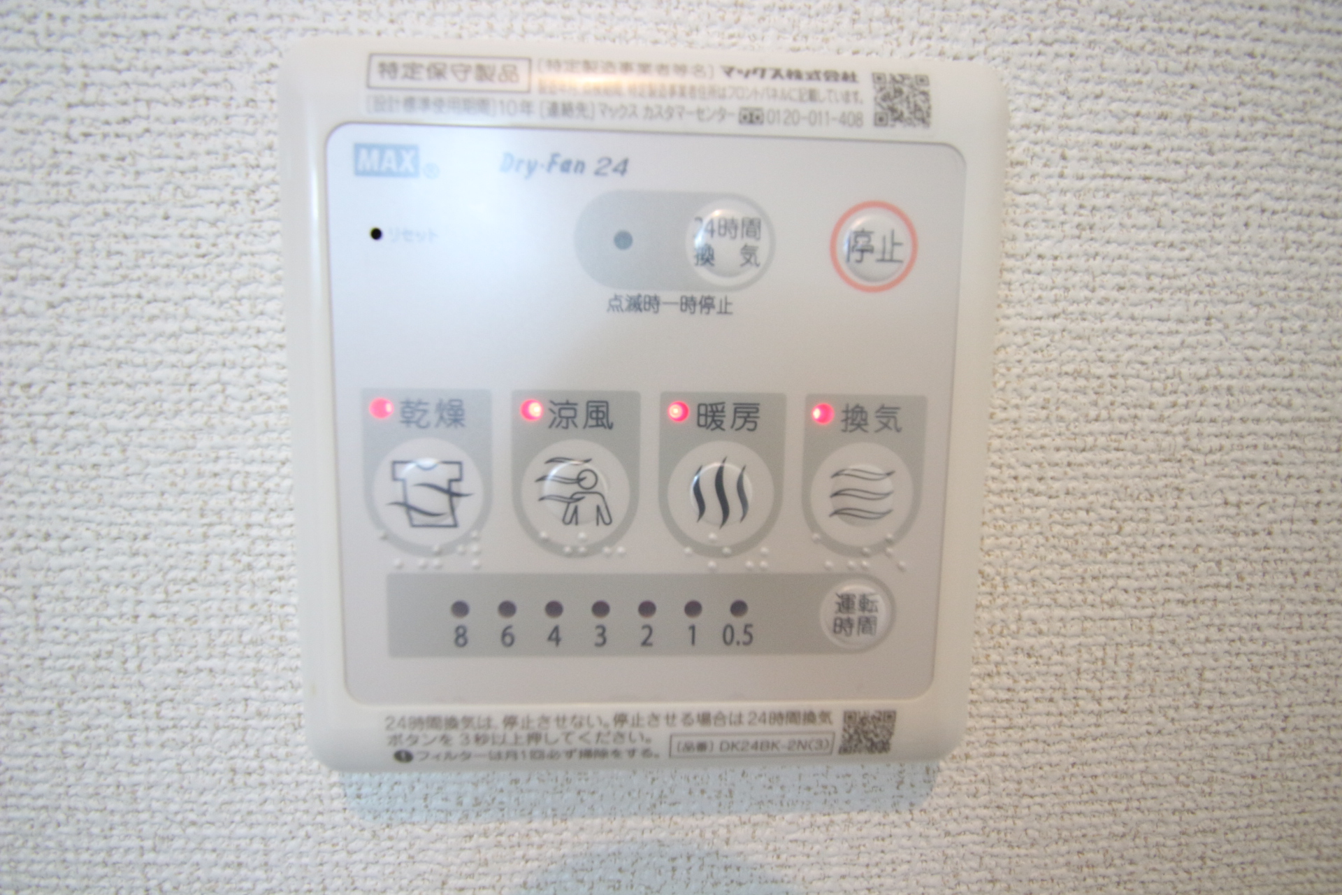 その他　同建物別号室