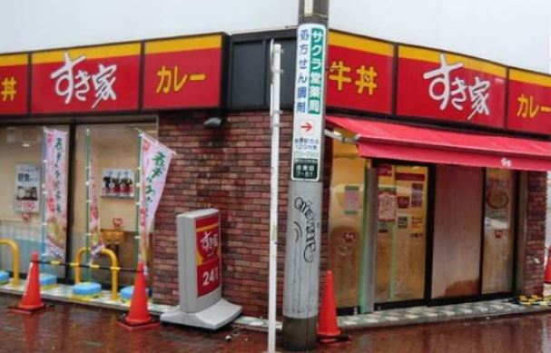 飲食店　すき家梅屋敷駅東店（飲食店）まで871m