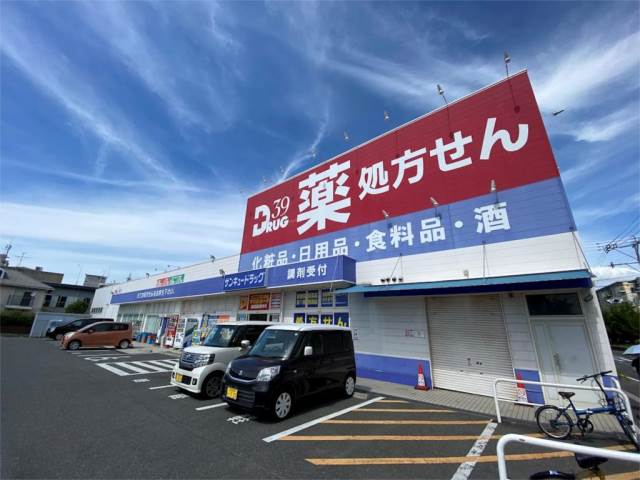 ドラックストア　サンキュードラッグ千代ヶ崎店（ドラッグストア）まで834m