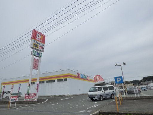 スーパー　ダイレックス　大津店（スーパー）まで653m