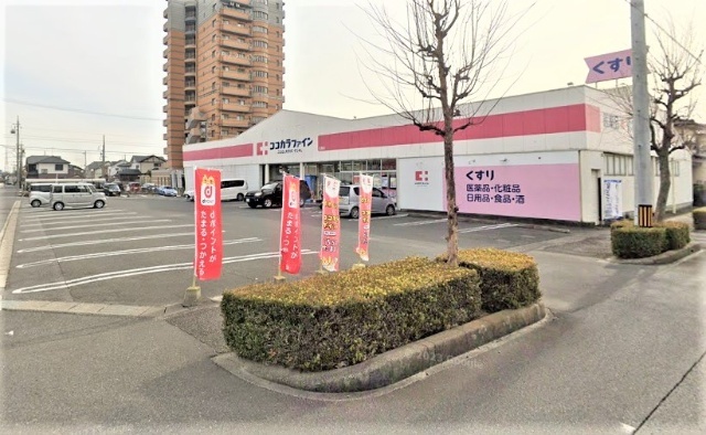 ドラックストア　ココカラファイン花園店（ドラッグストア）まで622m