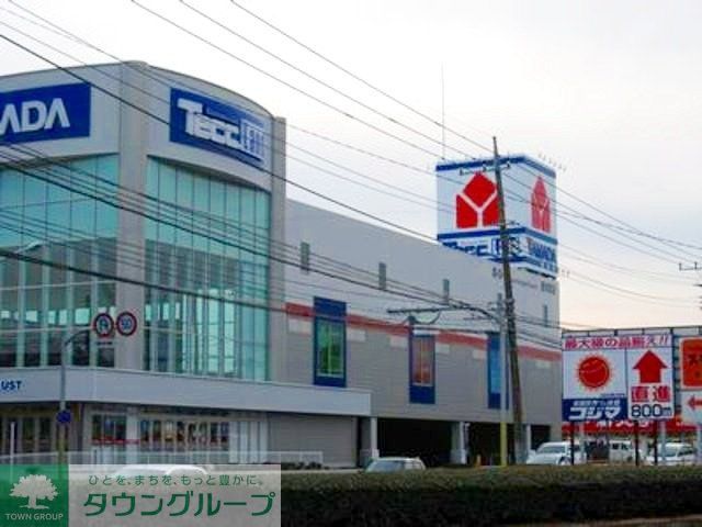 ホームセンター　ヤマダ電機テックランド東大和店（ホームセンター）まで830m