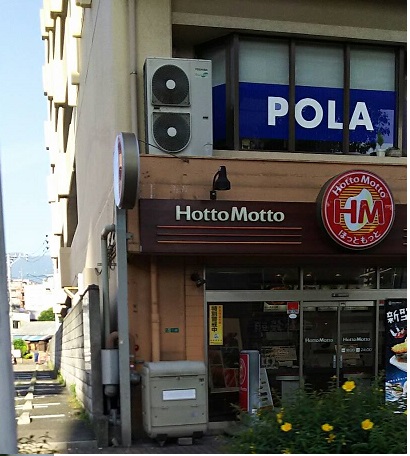 ショッピングセンター　【ほっともっと三萩野店】閉店（ショッピングセンター）まで107m