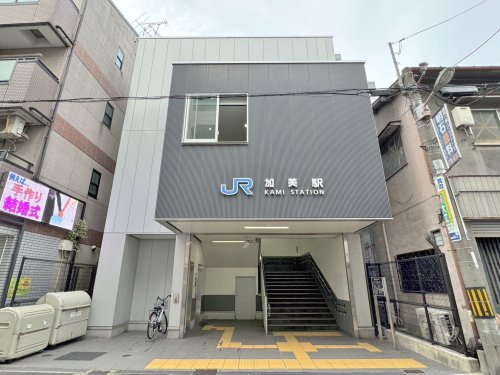 その他　JR加美駅（その他）まで349m