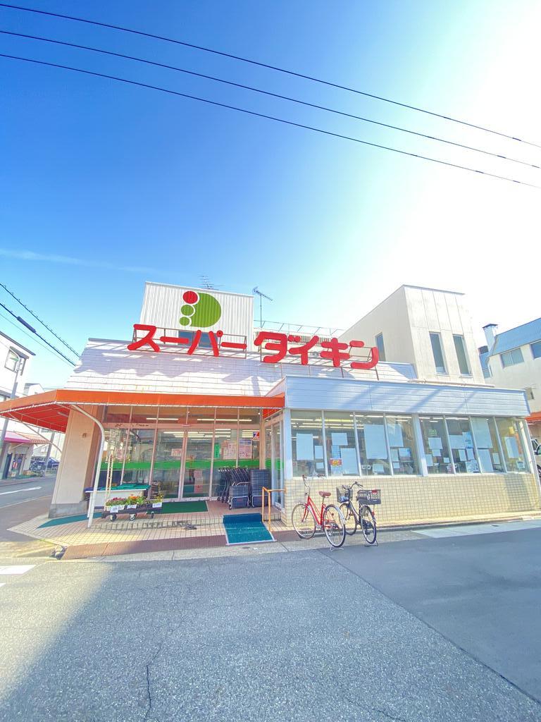 スーパー　スーパーダイキン観音店（スーパー）まで158m