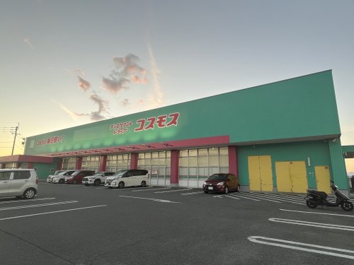 ドラックストア　ドラッグストアコスモス 鏡店（ドラッグストア）まで1401m