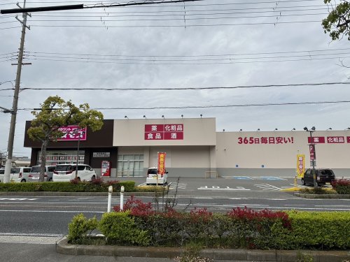 ドラックストア　ドラッグストアコスモス 有田宮崎店様（ドラッグストア）まで162m