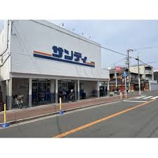スーパー　サンディ新森店（スーパー）まで332m