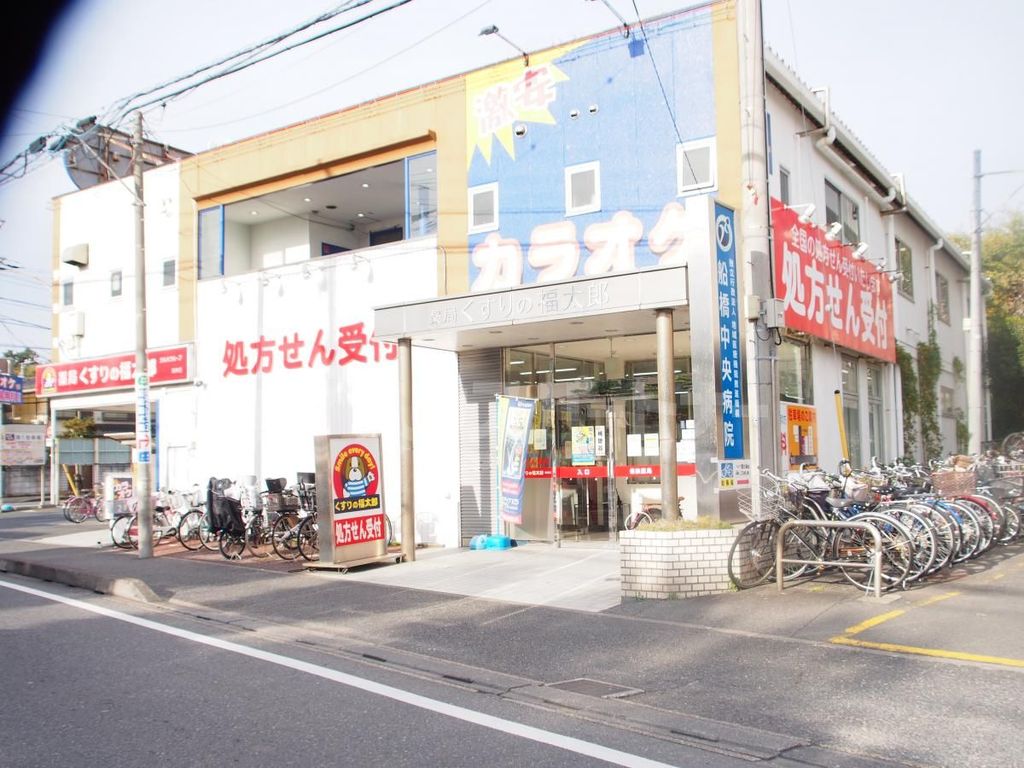 ドラックストア　株式会社くすりの福太郎海神店（ドラッグストア）まで590m