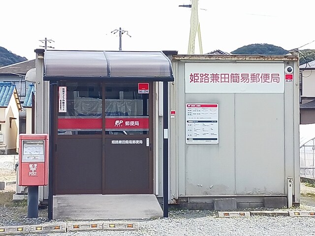 郵便局　郵便局（郵便局）まで830m