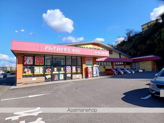 ドラックストア　ドラッグストアモリ　高城店（ドラッグストア）まで750m