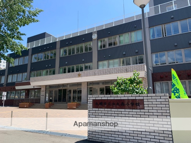 小学校　北9条小学校（小学校）まで228m