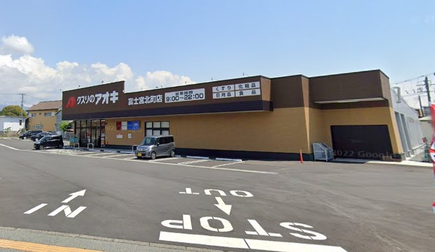 ドラックストア　クスリのアオキ北町店（ドラッグストア）まで1194m