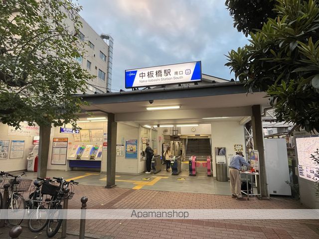 その他　中板橋駅（その他）まで550m