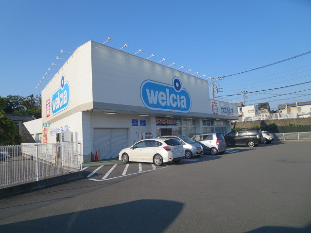 ドラックストア　ウェルシア三島谷田店（ドラッグストア）まで1511m