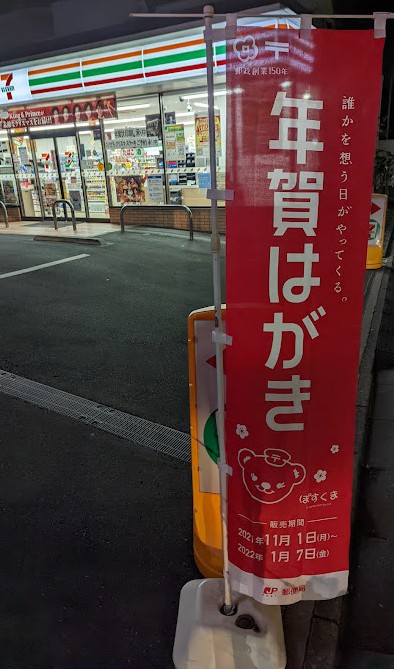 コンビニ　セブンイレブン大田区久が原2丁目店（コンビニ）まで301m