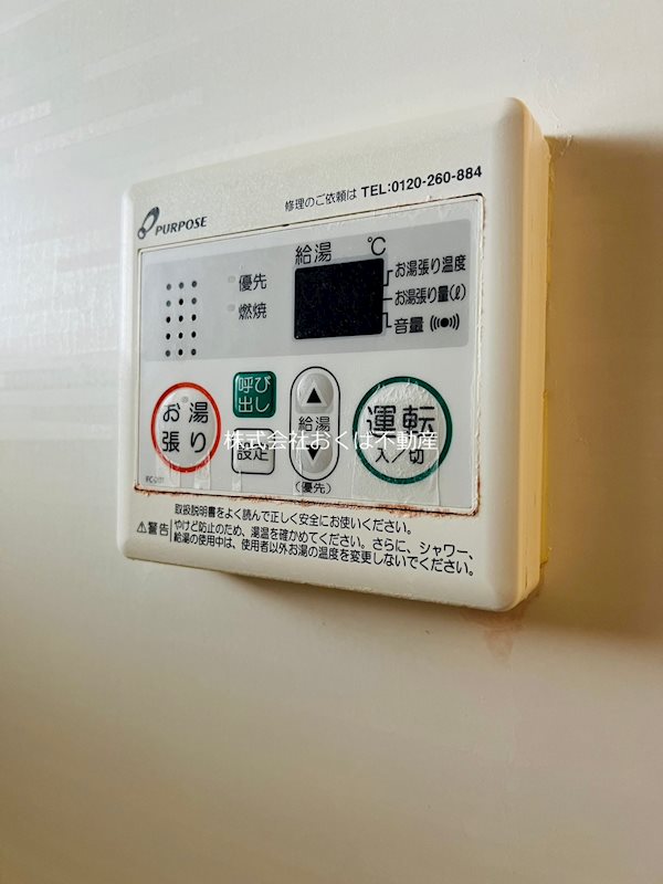 その他設備