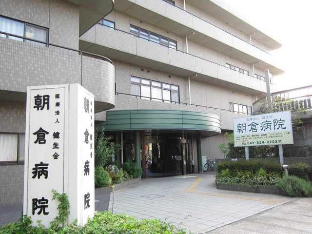 病院　朝倉病院（病院）まで550m