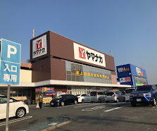 スーパー　ヤマナカ 柴田店（スーパー）まで594m